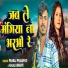 Pankaj Prajapati, Anjali Bharti
