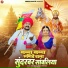Viru Nehad, Rekha Parmar