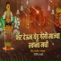 Govind Karande