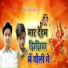 Raja Dashrath Diwana