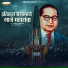 Prakash Aajvilkar