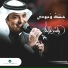 Rashed Al Majid