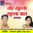 Tulsi Verma, Sunil Nishad