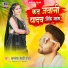 Kamalesh Bedardi Yadav