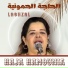 Haja hamounia