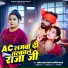 Rakesh Yadav Pradhan, Kavita Yadav
