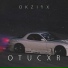 OKZIYX