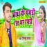 Jitendra Jwala