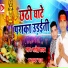 Satendra Yadav, Samar Raj