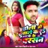 Pawan Bihari, Neha Raj