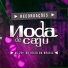 Forró Noda de Caju ( Guto Produções)