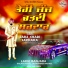 Lakhi Banjara, Salma Soofi, Jaswinder Nahar