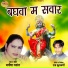 Manisha Navrang