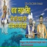 Kala Ram feat. Rajat Nath