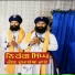 Bhai Gurlal Singh Ji, Bhai Jugraj Singh Ji
