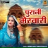 Munna Saini, Ramvati Rajput