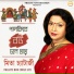 Mita Chatterjee