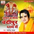 Satendra Pathak
