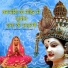 Tejo Devi