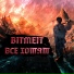 BITMEIT