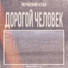 Пермский Край Doomerwave