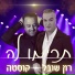 Ron Shoval, Costa