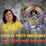 Bhagwat Suthar