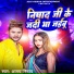 Ajay Nishad