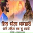 Dinesh Dewasi