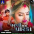 Parul Rathva