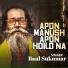 Baul Sukumar