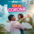 Navya Sanap, Prajwal Yadav