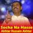 Akhtar Hussain Akhtar