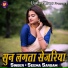 Seema Sargam