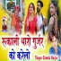 Samdu Gurjar