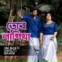 Sm Banti, Mahim, Sruti
