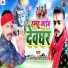 Ashok Premi Yadav