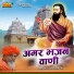 Dhannabharti Ji