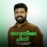 Noufal Babu, Zuhail Kalleri