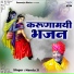 Nandu Ji
