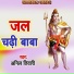 Anil Tiwari