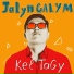 Jalyn GALYM