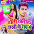 Ravi Rock, Shiwani Shreya