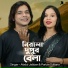 Abdul Jabbar, Parbin Sultana