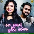 Sourav Mohanty, ANKITA RANI PATRA
