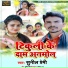 Sunil Premi