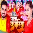 Prakash Pandit, Manita Shree