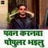Pawan Singh Divya