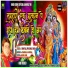 Sunnylal urf matar lal