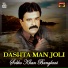 Sobho Khan Banglani